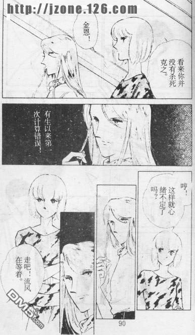 双胞少女 第12话 第89页