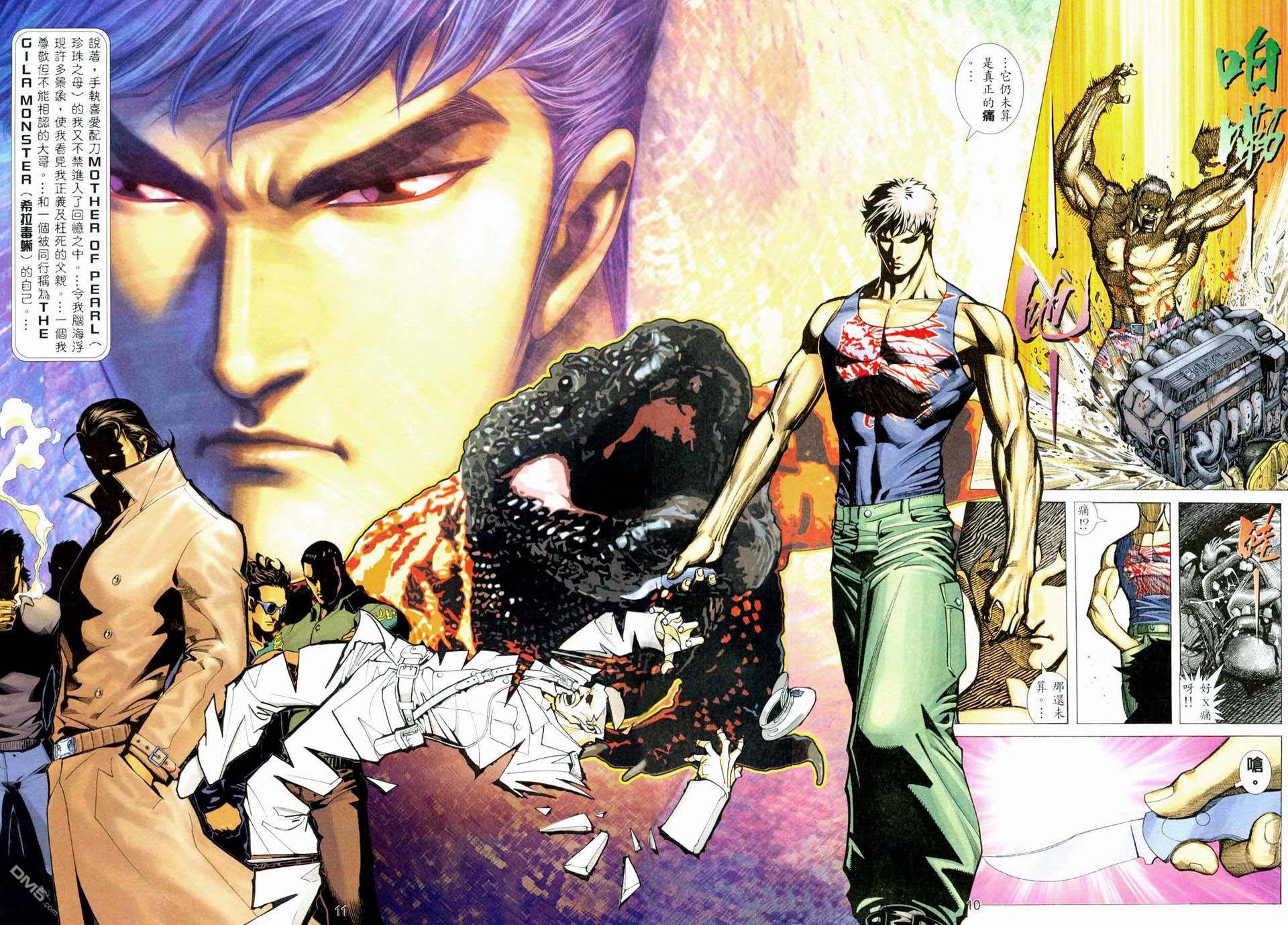 杀手日记 第1卷 第7页