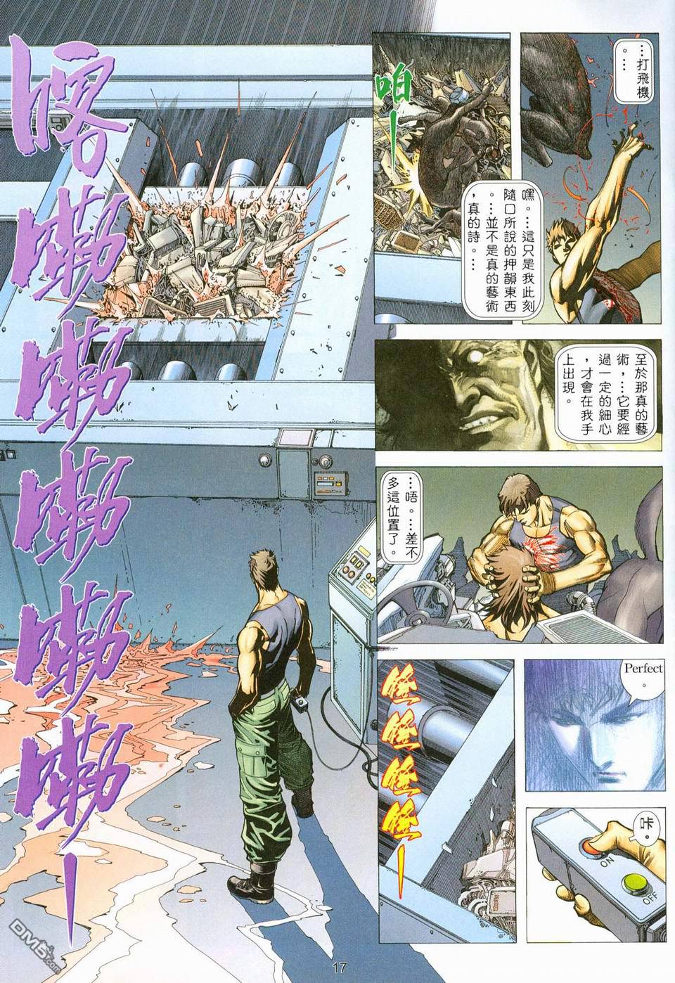 杀手日记 第1卷 第13页