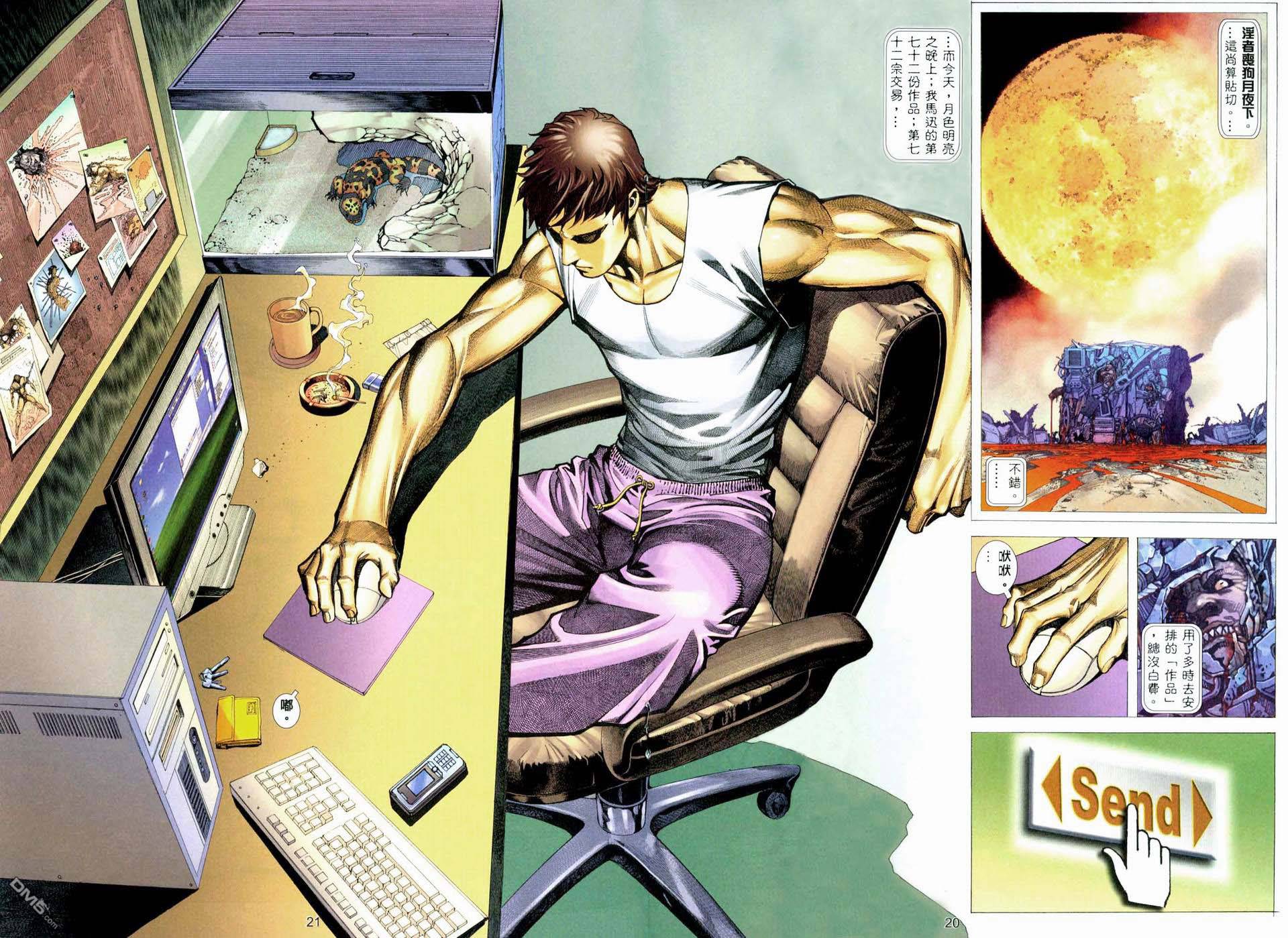 杀手日记 第1卷 第16页