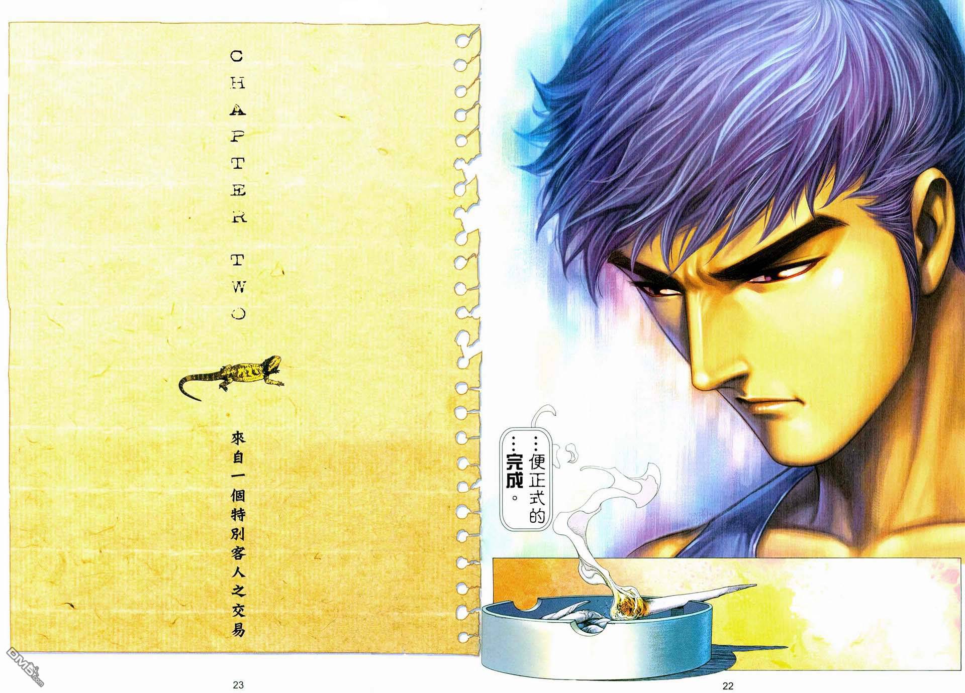 杀手日记 第1卷 第17页