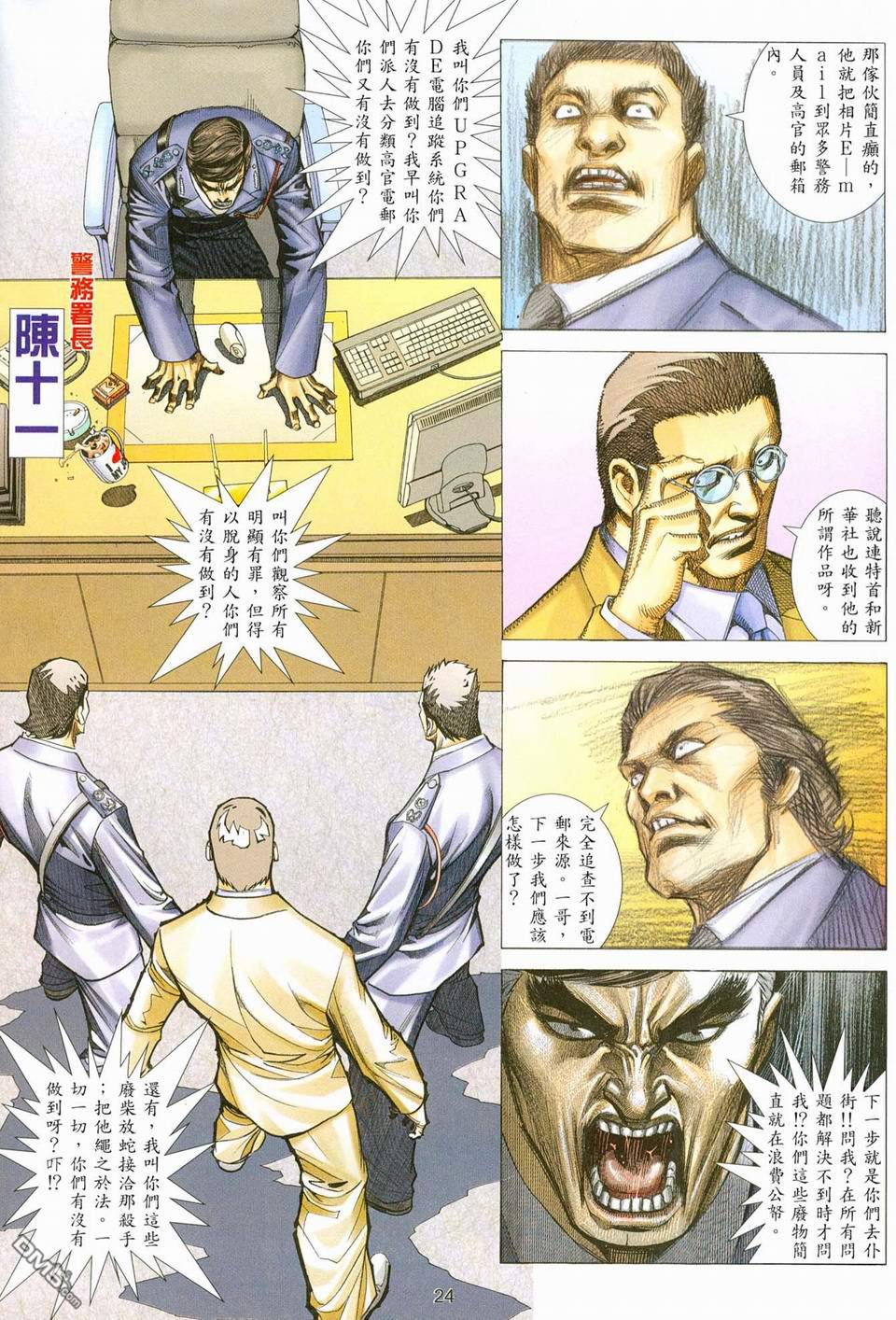 杀手日记 第1卷 第18页