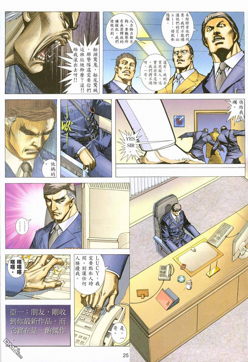 杀手日记 第1卷 第19页