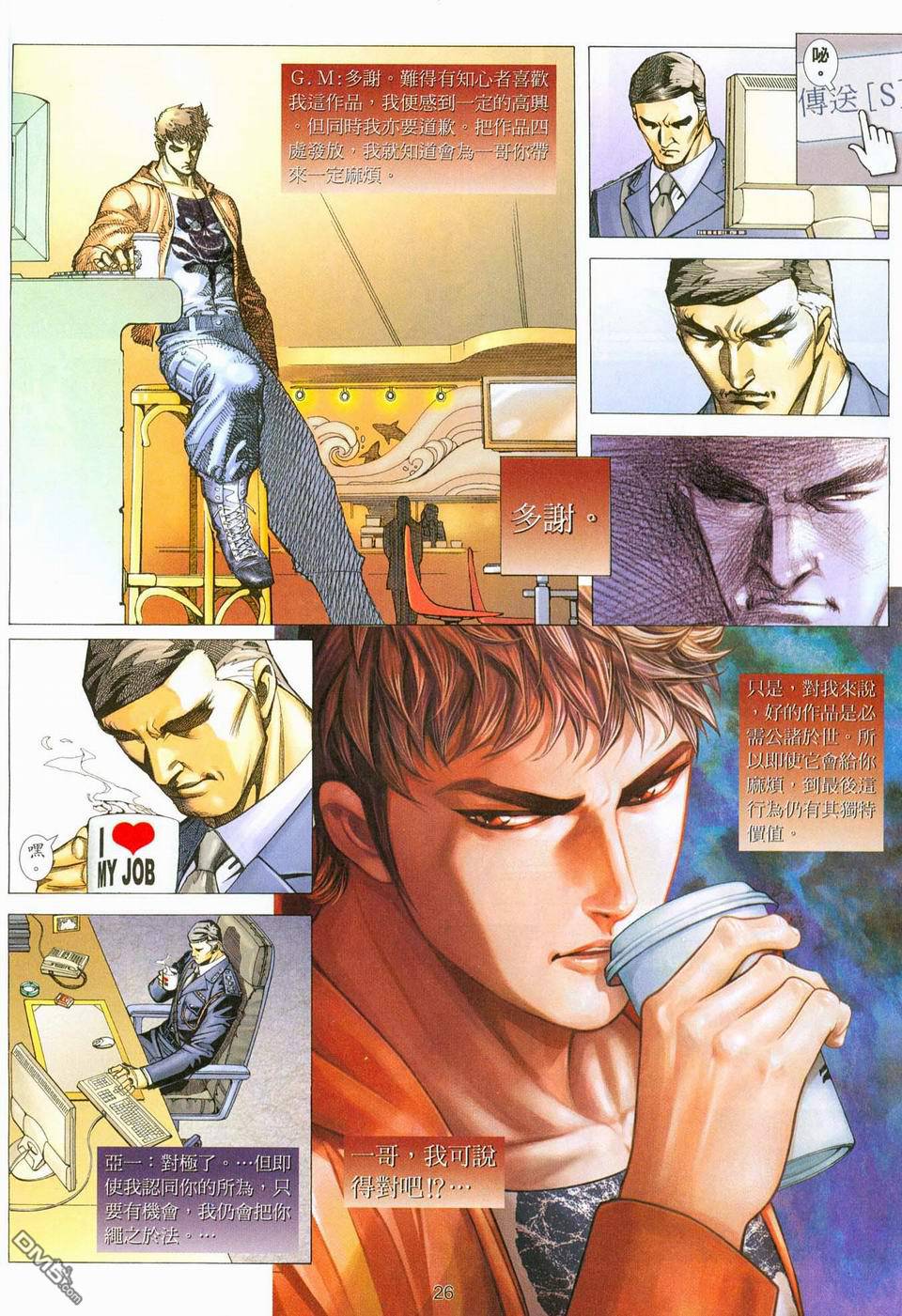 杀手日记 第1卷 第20页