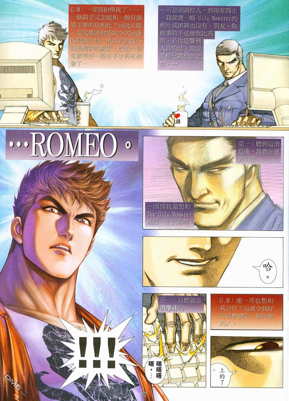 杀手日记 第1卷 第21页