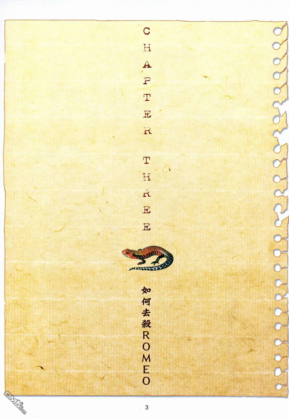 杀手日记 第2卷 第2页