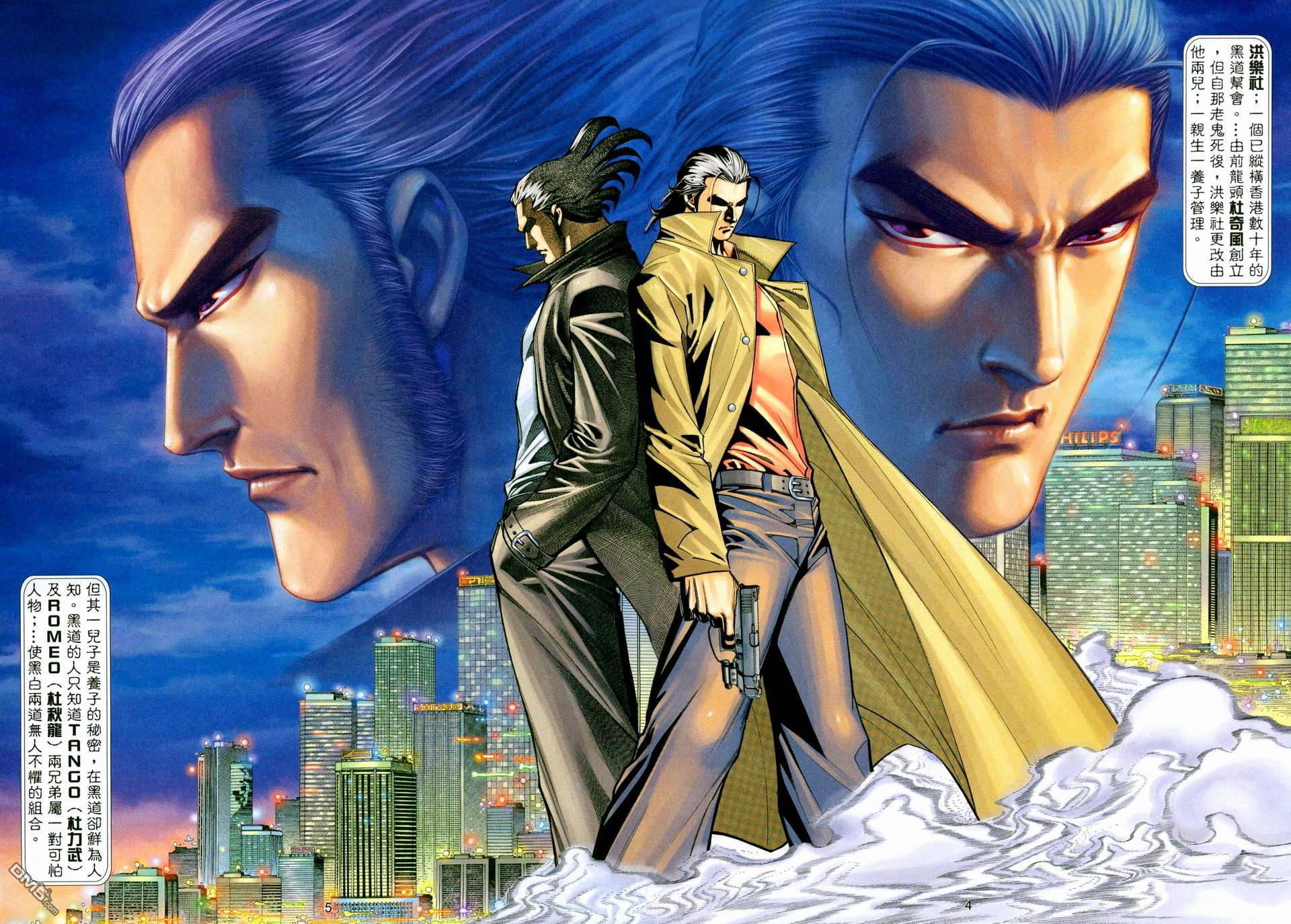 杀手日记 第2卷 第3页