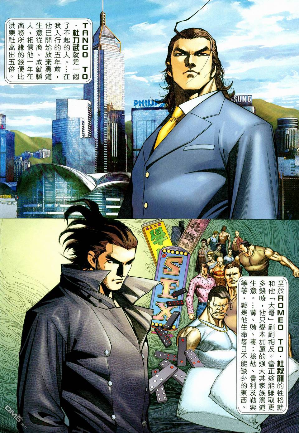 杀手日记 第2卷 第4页