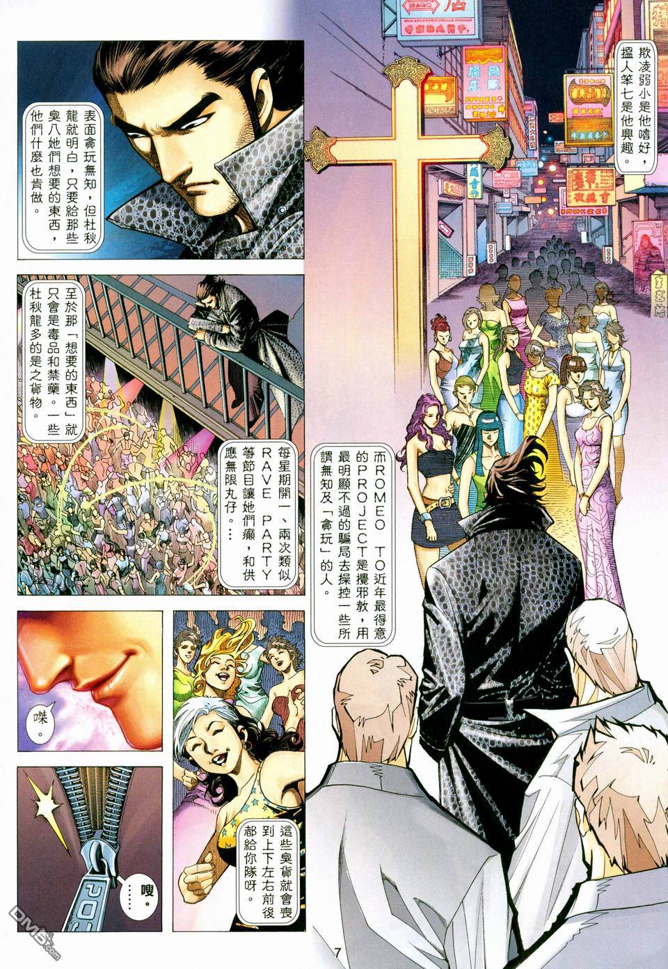 杀手日记 第2卷 第5页