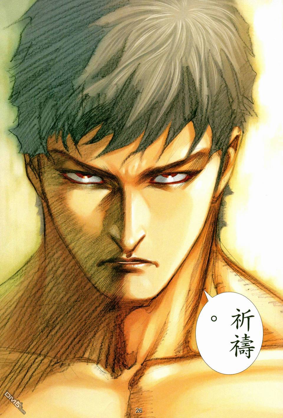 杀手日记 第2卷 第24页