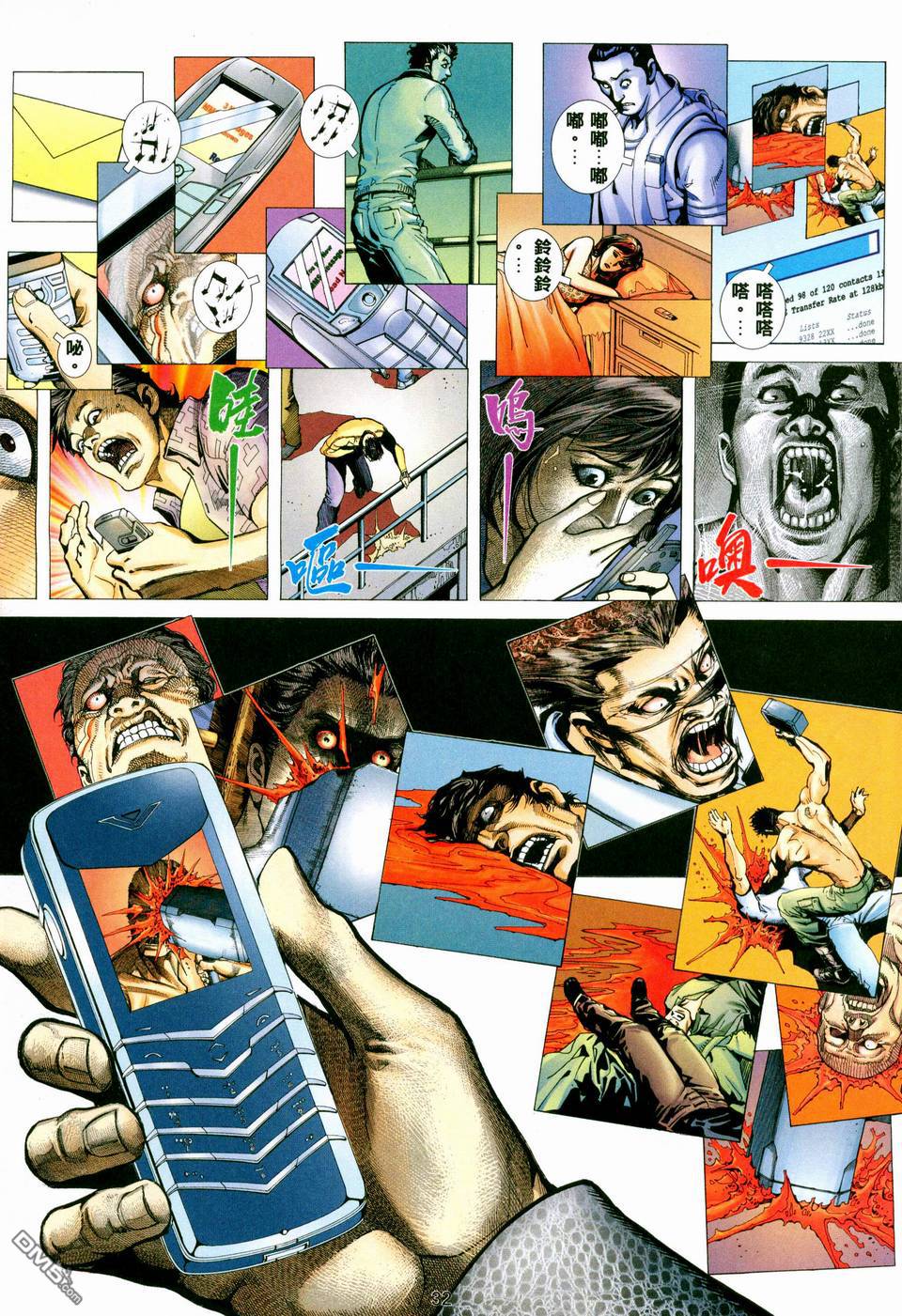 杀手日记 第2卷 第29页