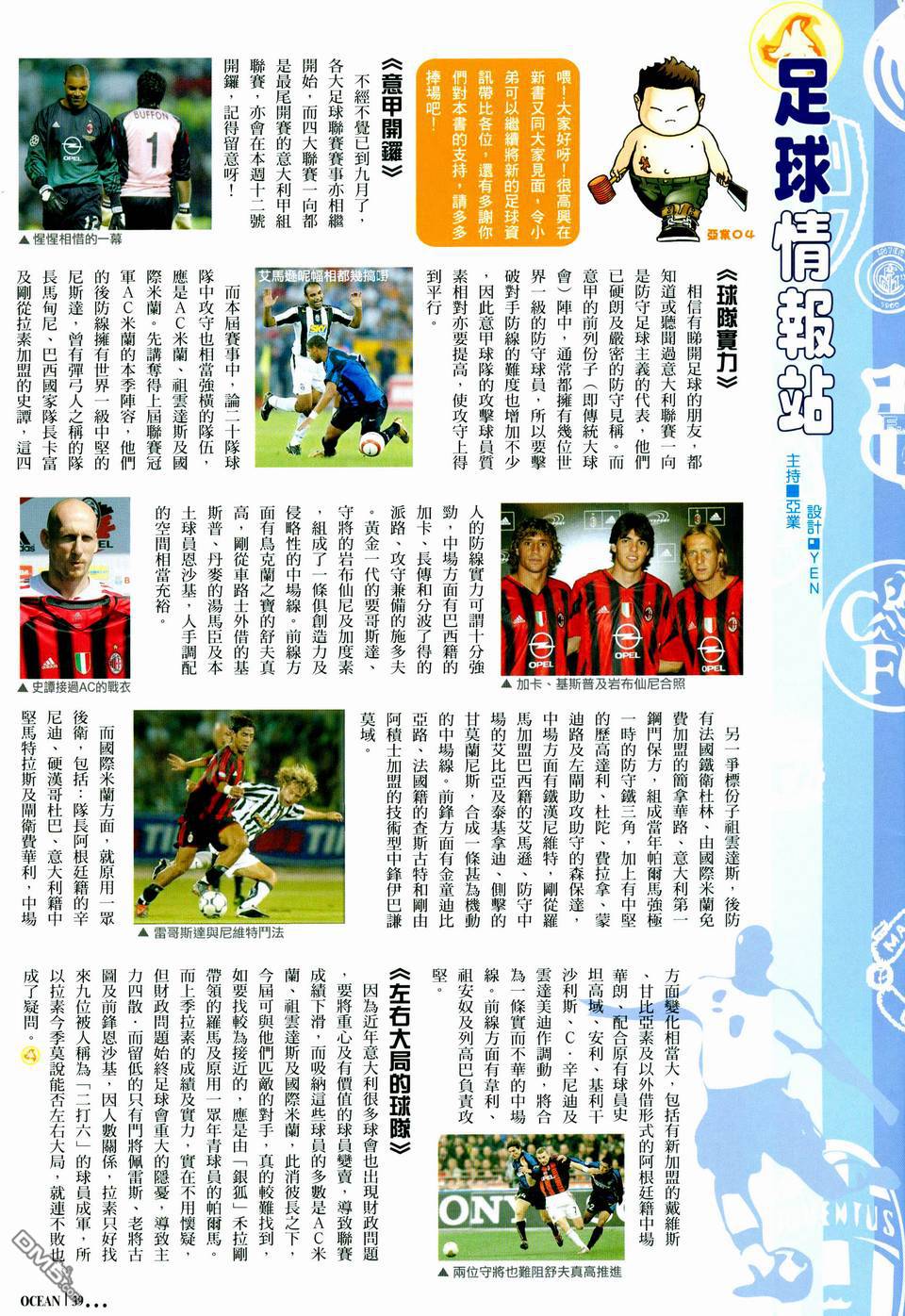 杀手日记 第2卷 第34页