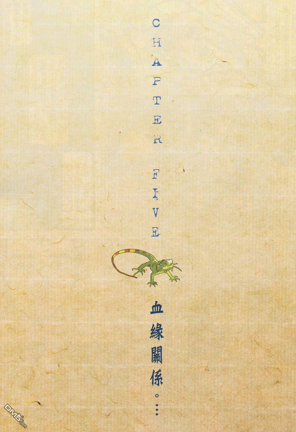 杀手日记 第3卷 第2页