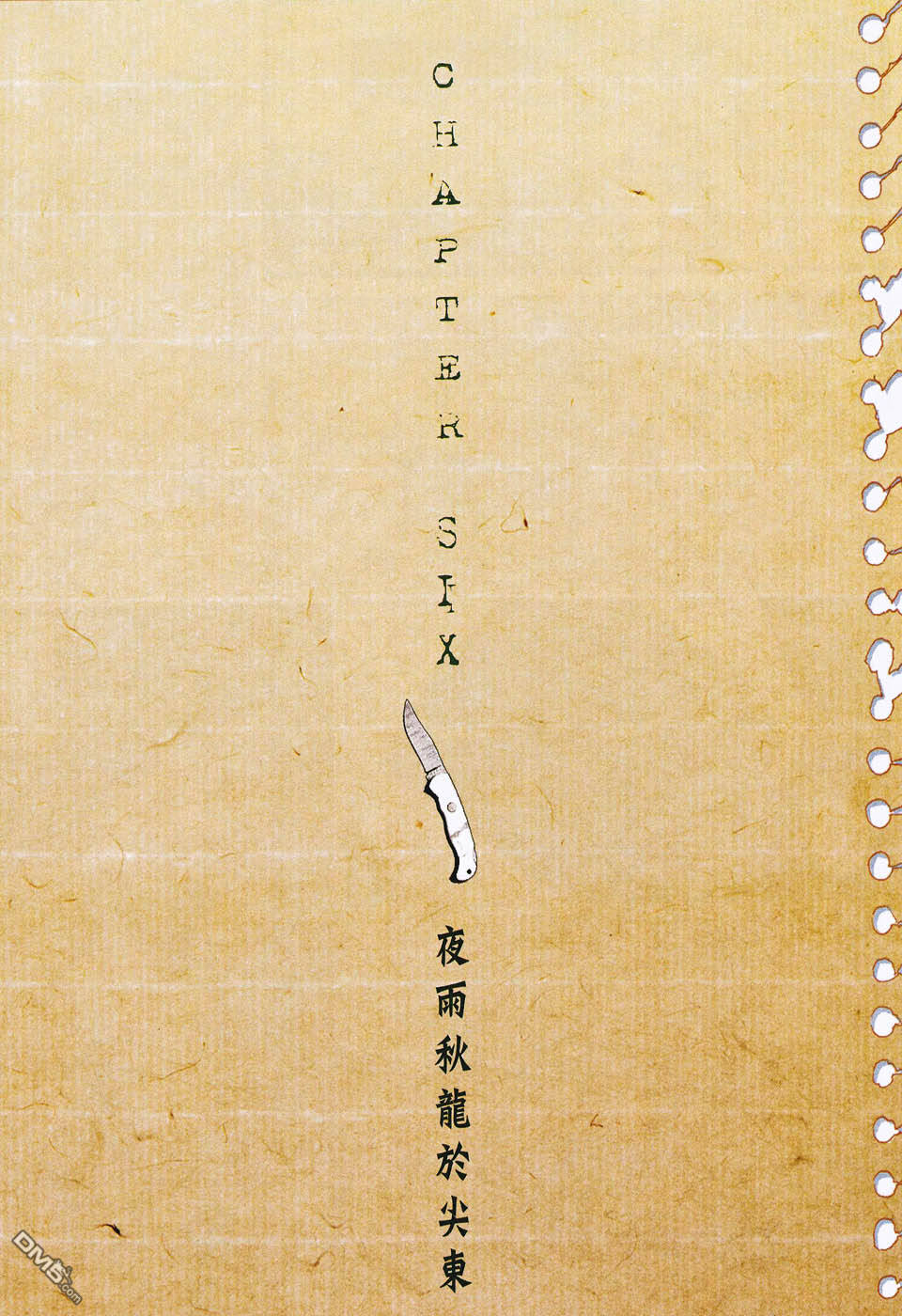 杀手日记 第3卷 第14页