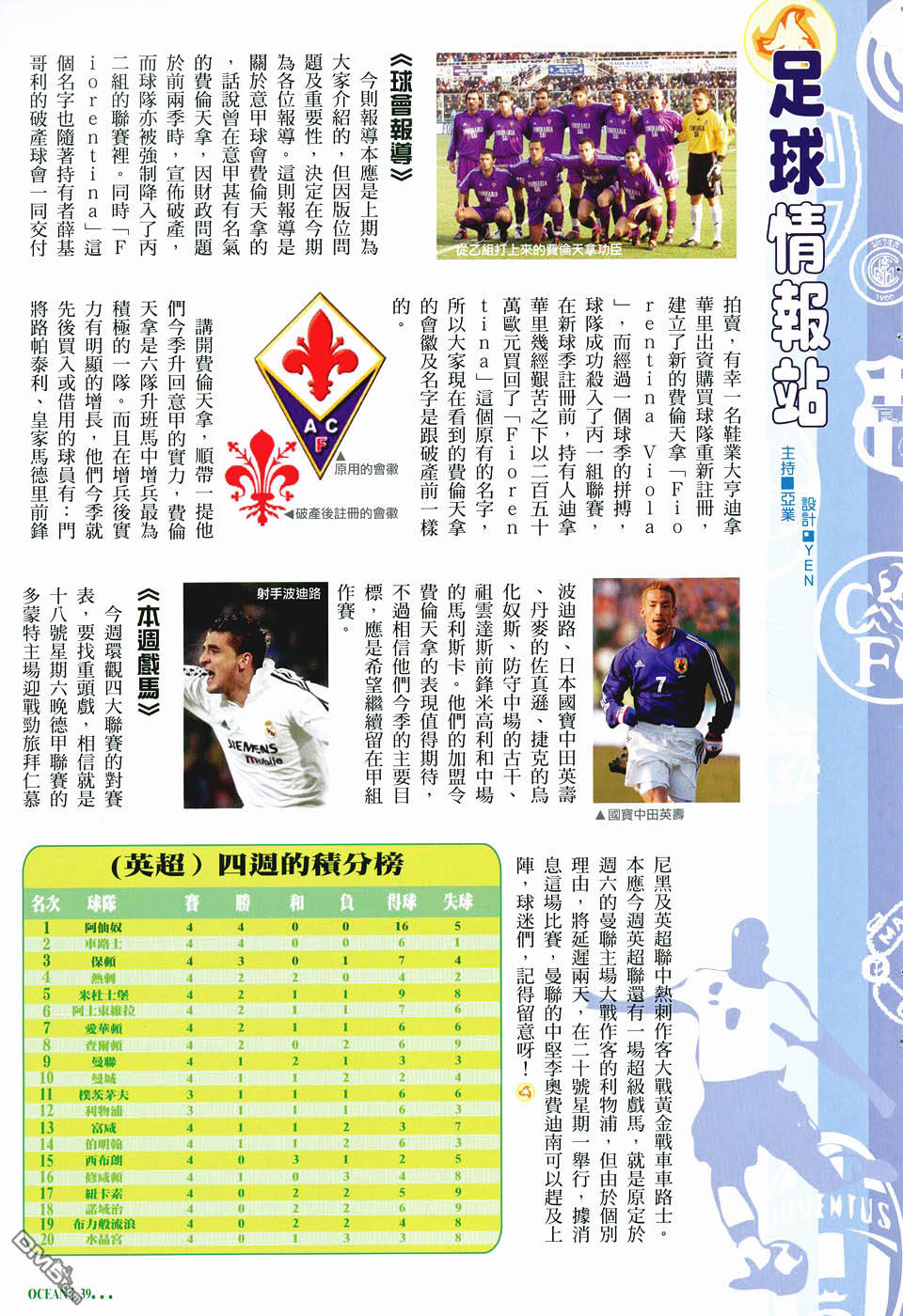 杀手日记 第3卷 第35页