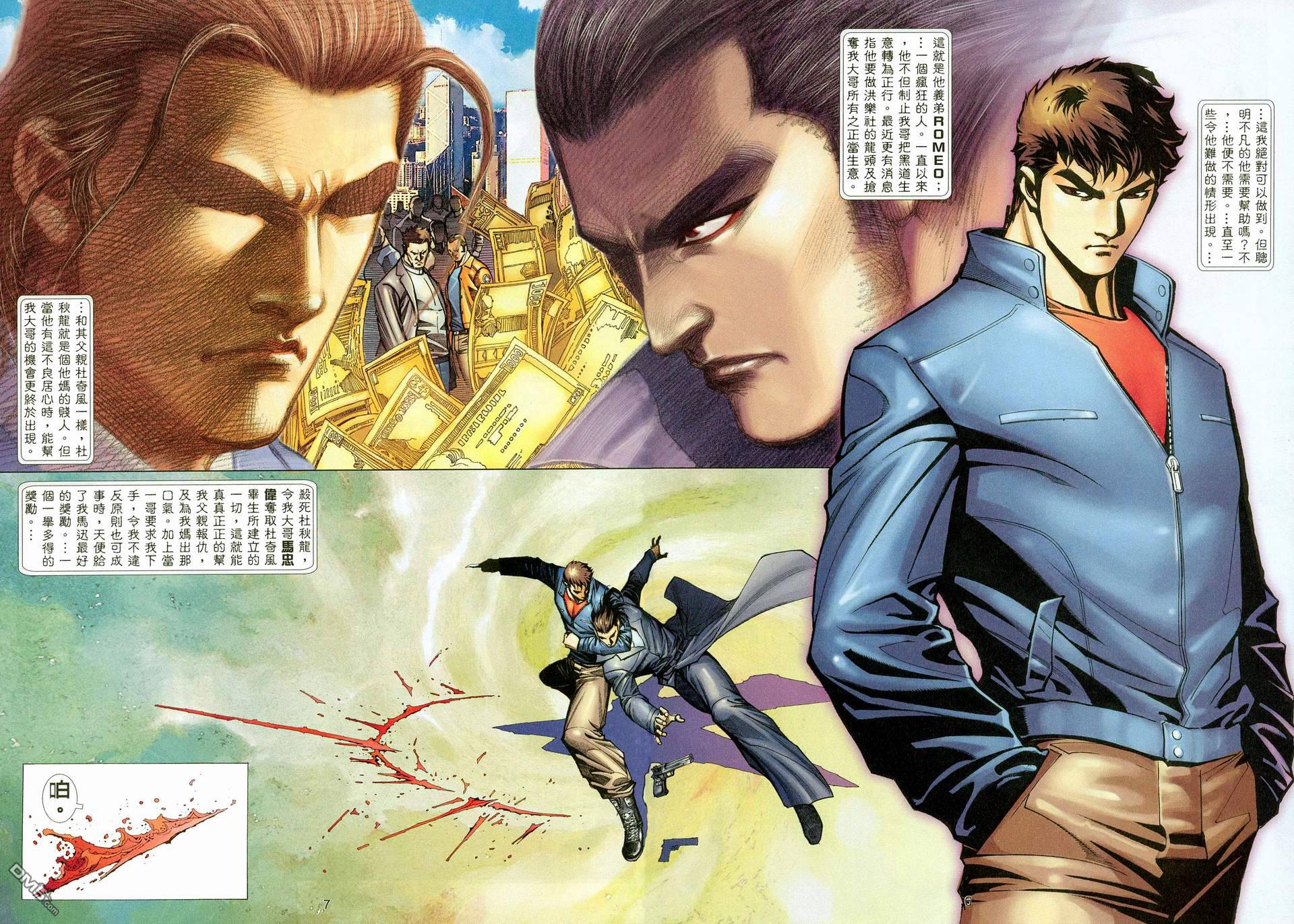 杀手日记 第4卷 第4页