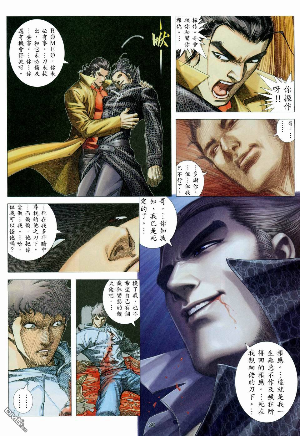 杀手日记 第4卷 第27页