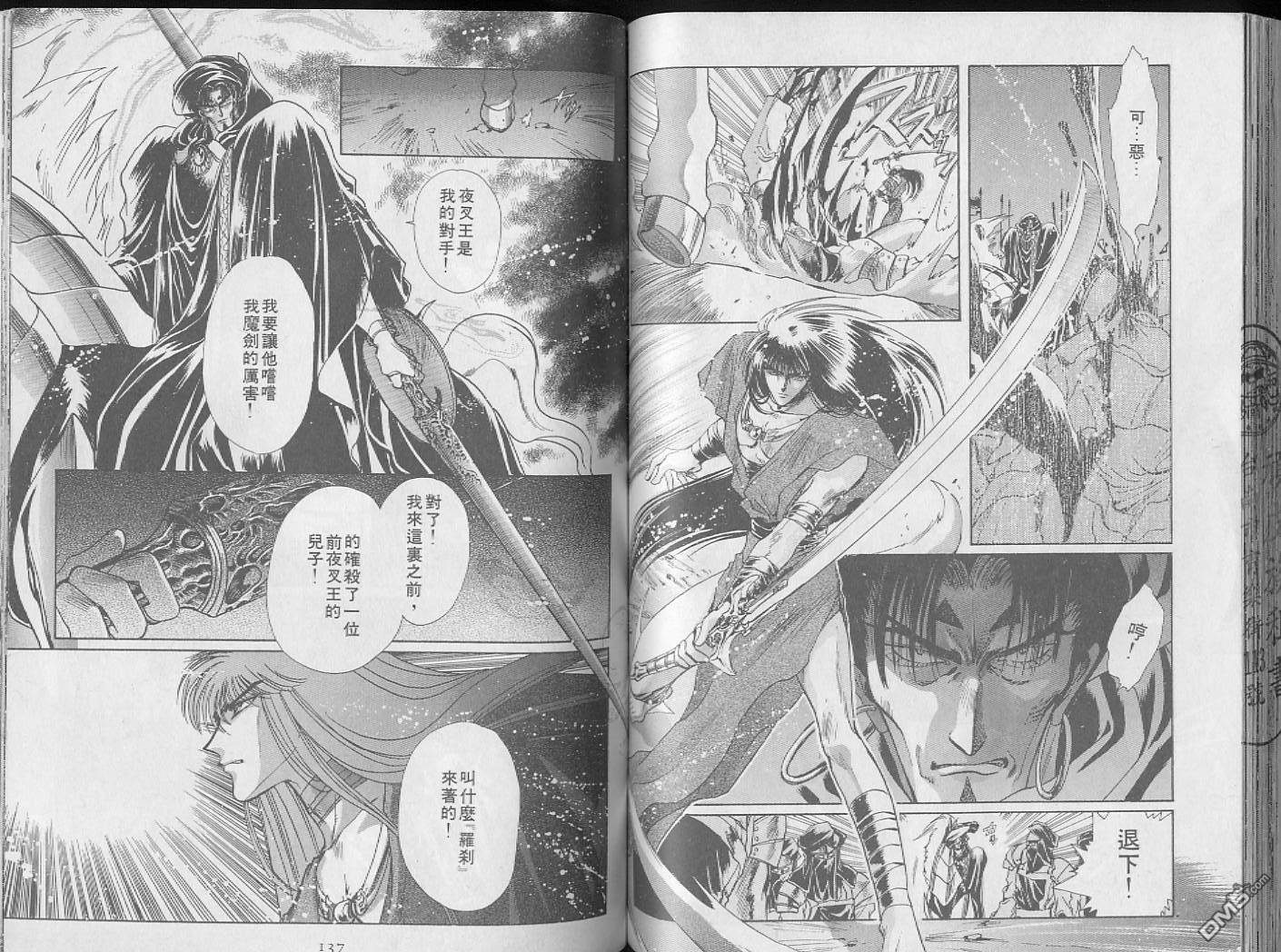 圣传漫画-图68