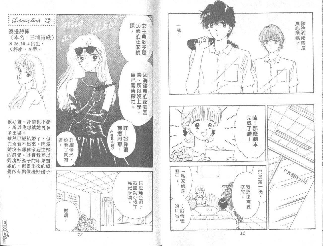 帅气女朋友第3卷图