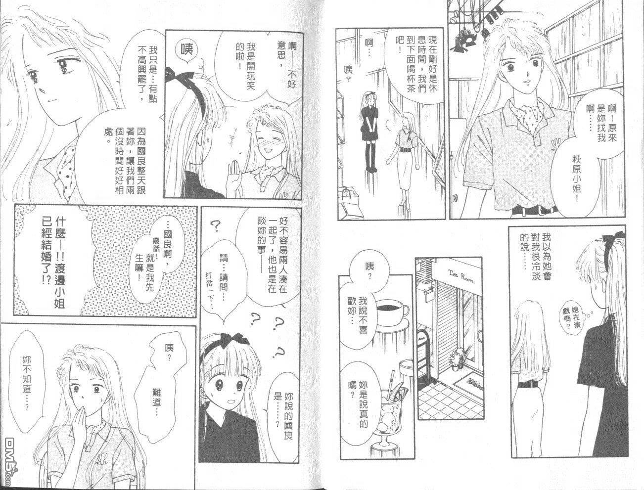 帅气女朋友第3卷图