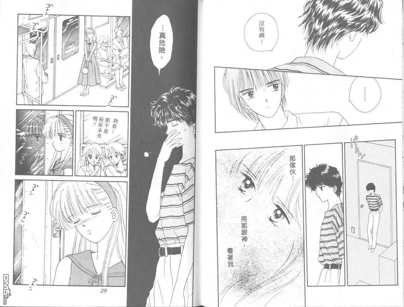 帅气女朋友第3卷图