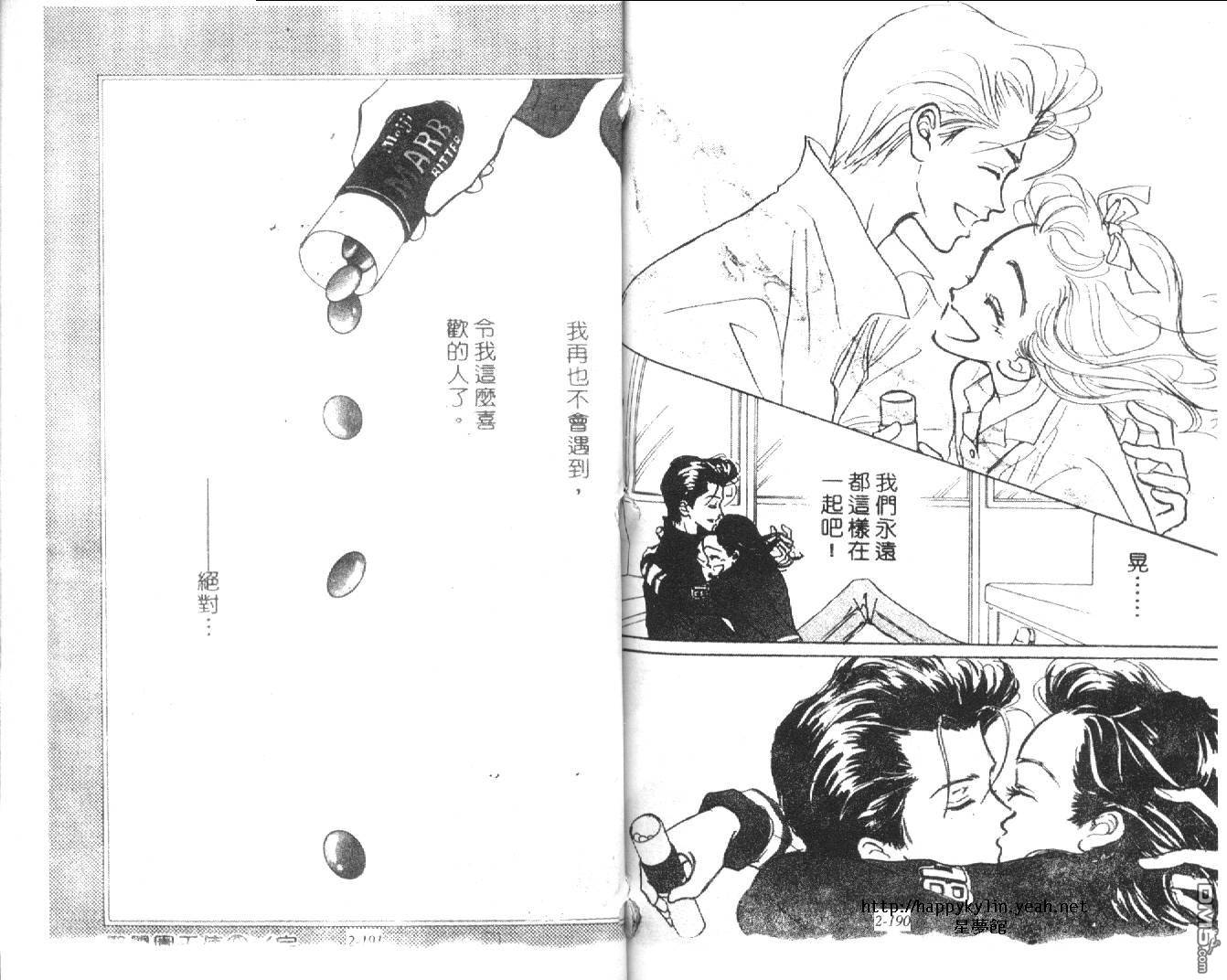 圣学园天使第2卷图
