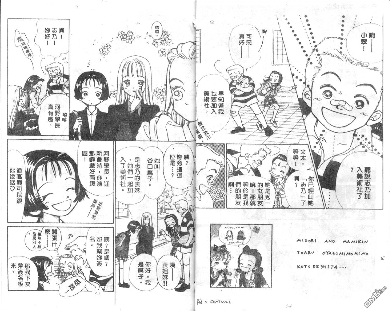 圣学园天使第3卷图