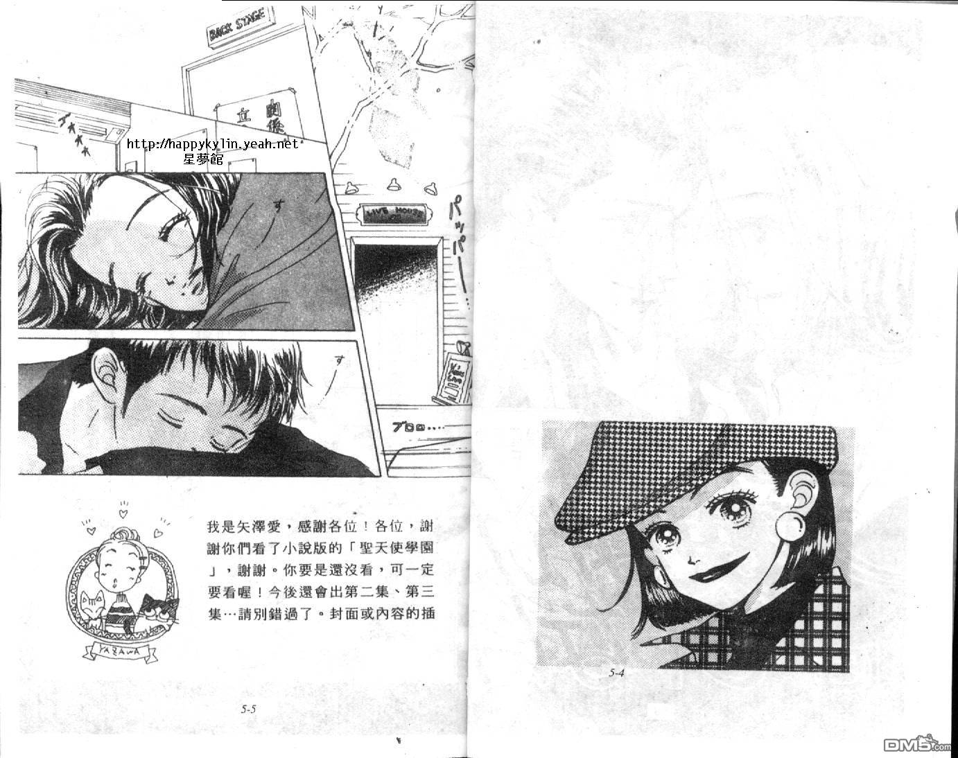 圣学园天使第5卷图