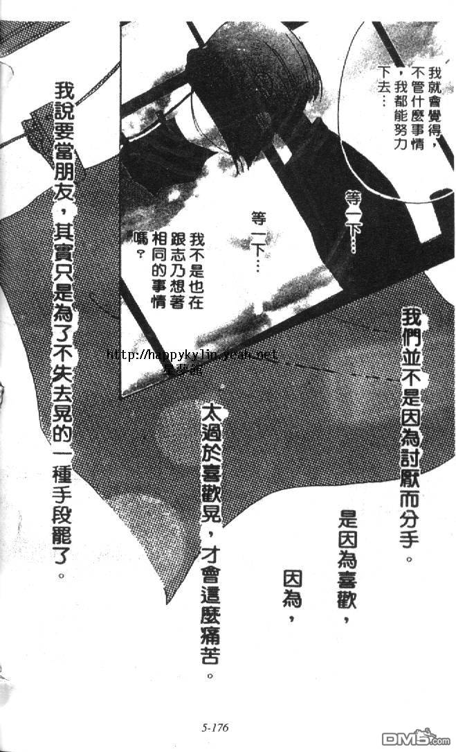 圣学园天使第5卷图