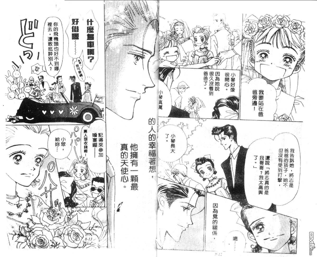 圣学园天使第8卷图