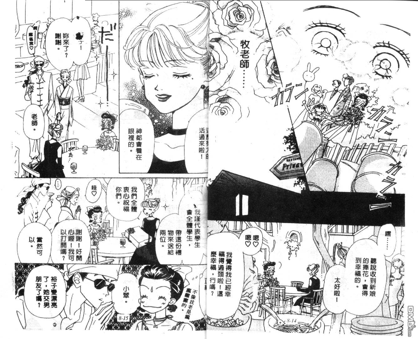 圣学园天使第8卷图