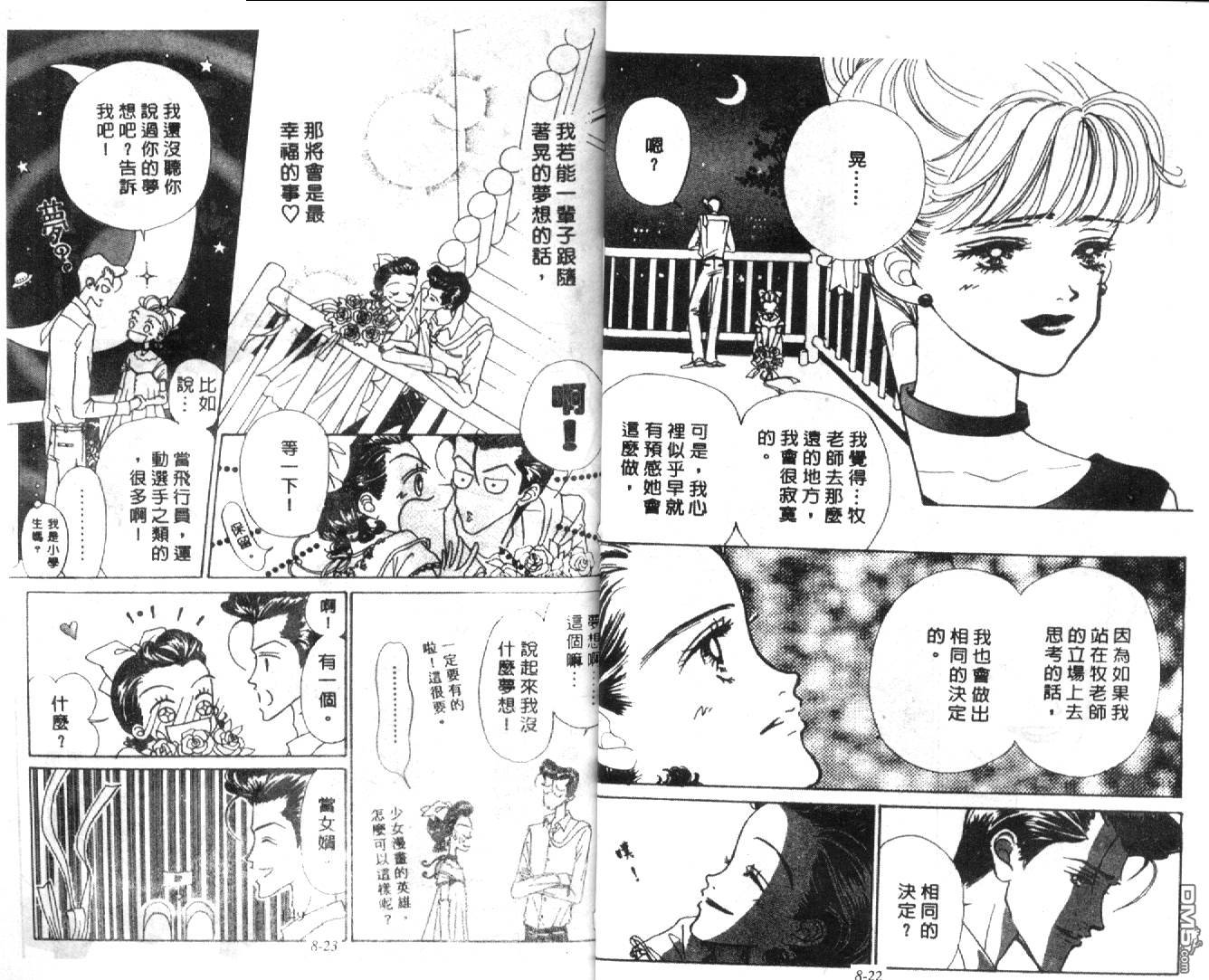 圣学园天使第8卷图