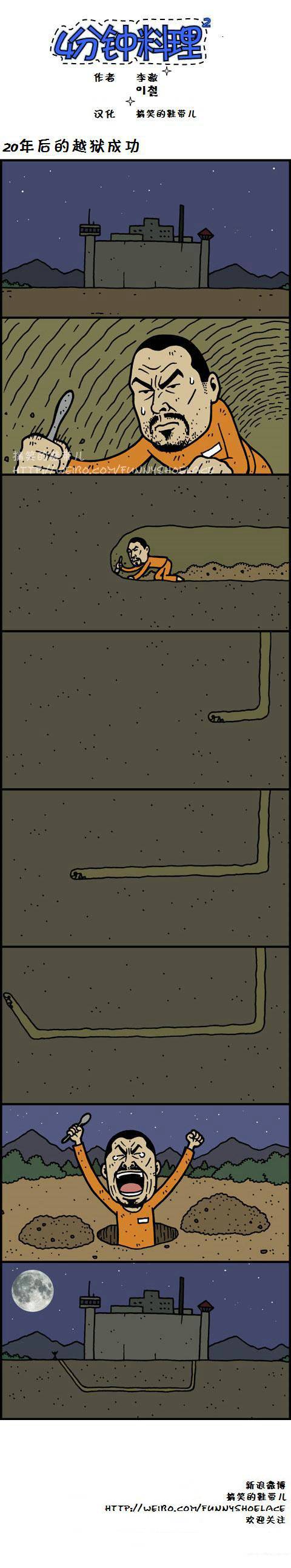 4分钟料理第21-30话图