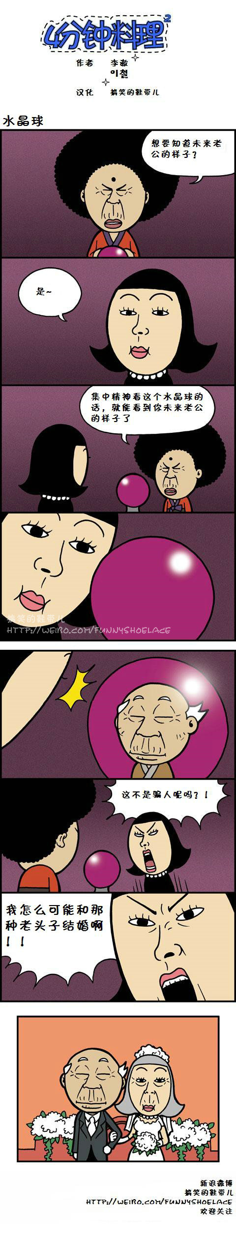 4分钟料理第61-70话图