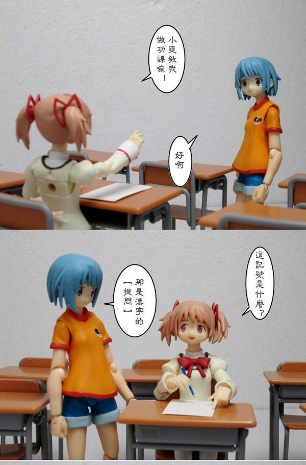 4格玩游部第10话图