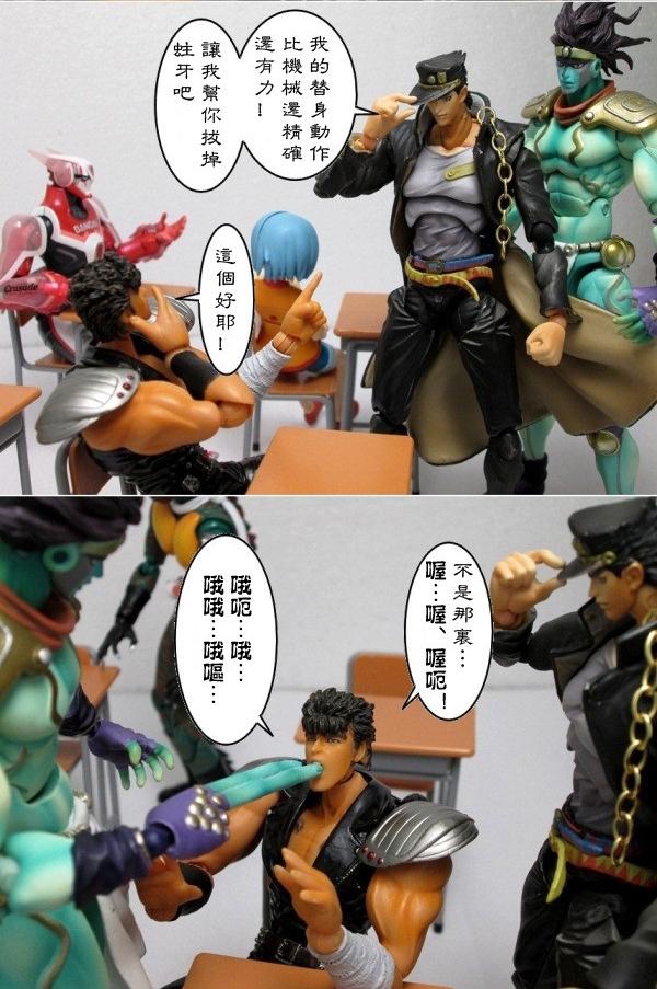 4格玩游部第14话图