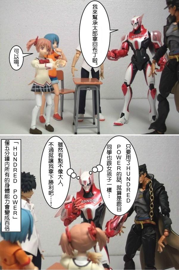 4格玩游部第2话图