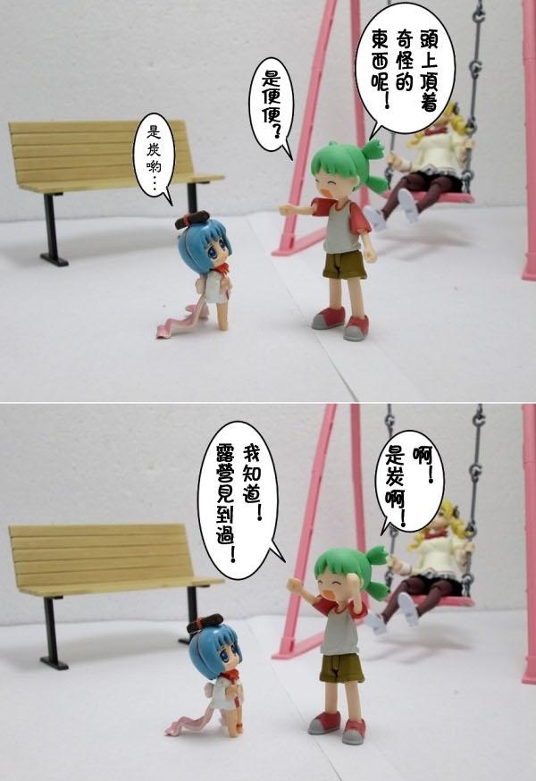 4格玩游部第21话图