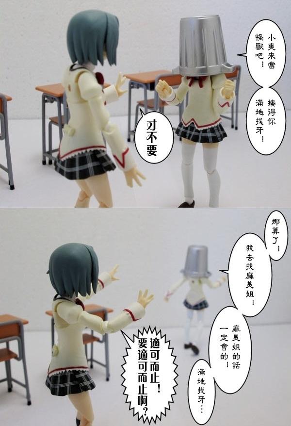 4格玩游部第24话图