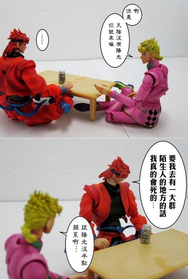 4格玩游部第26话图