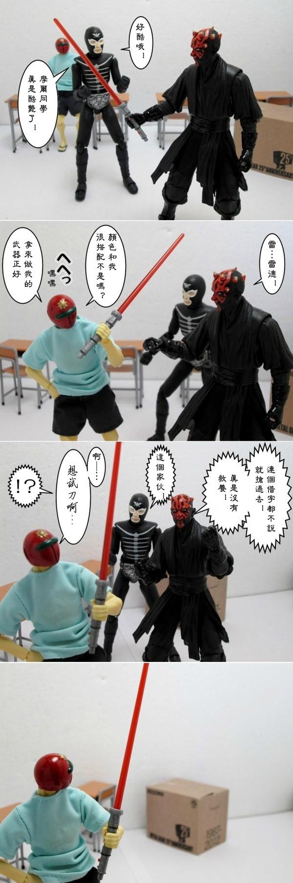 4格玩游部第27话图