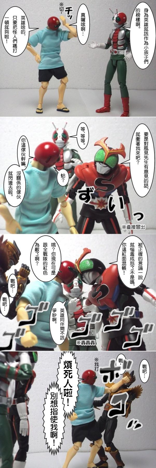 4格玩游部第3话图