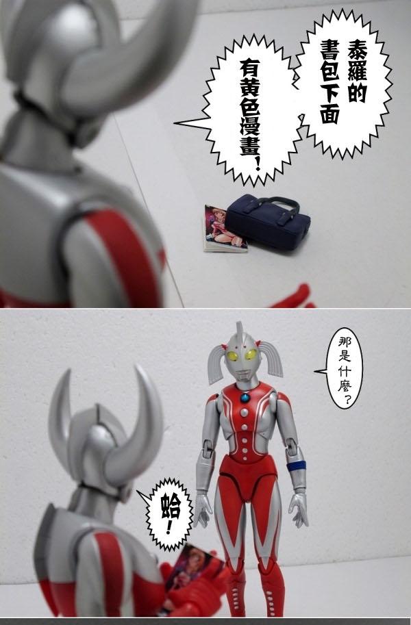 4格玩游部第31话图