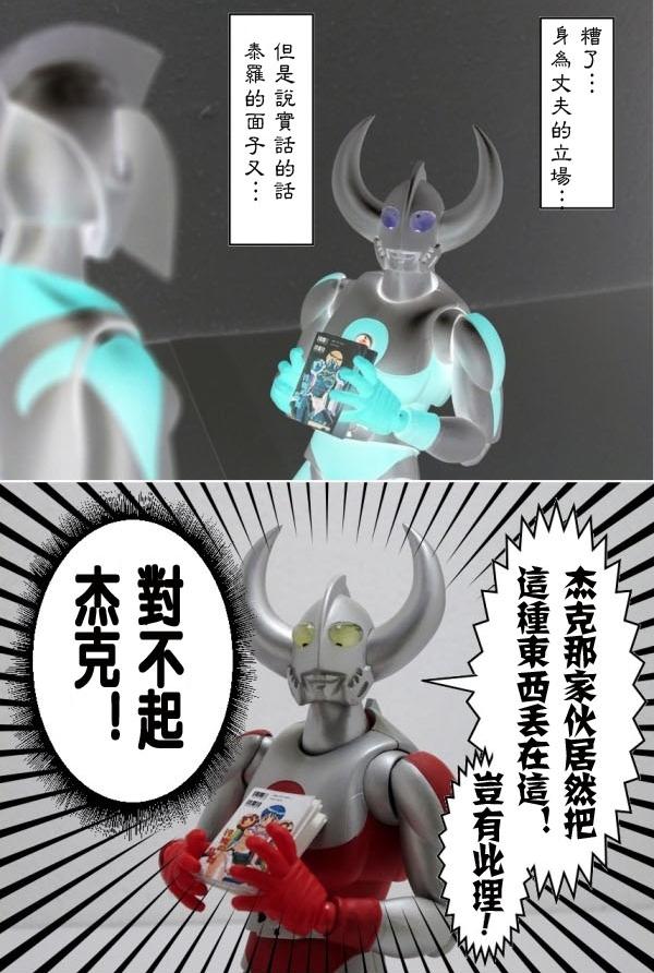 4格玩游部第31话图