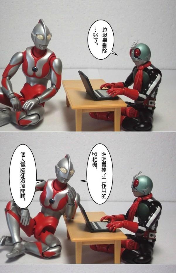 4格玩游部第4话图