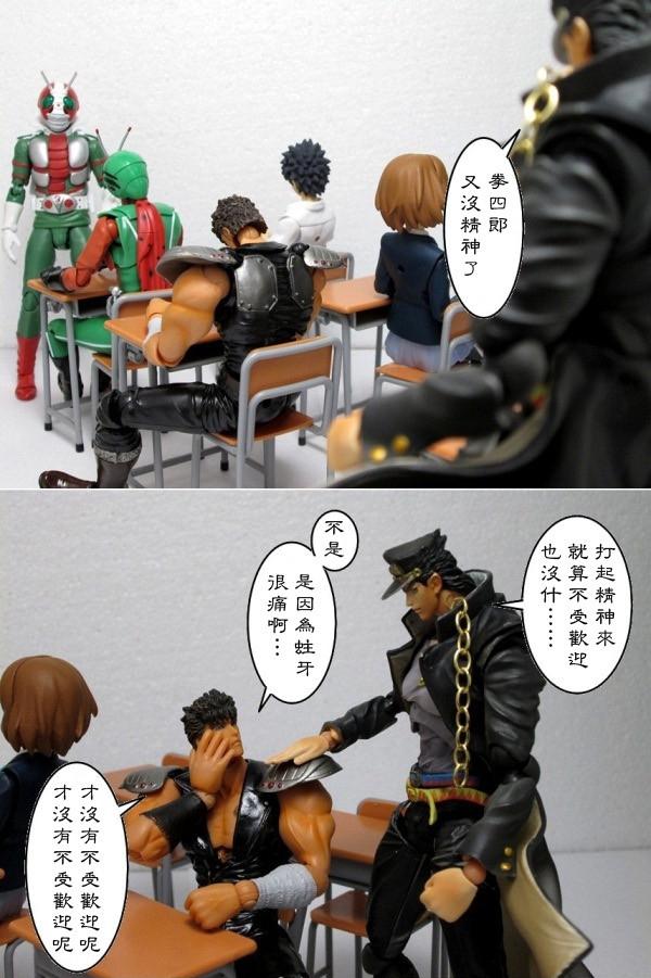 4格玩游部第9话图