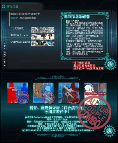 4这个！2瑞鹤和加贺女士的书全1话图