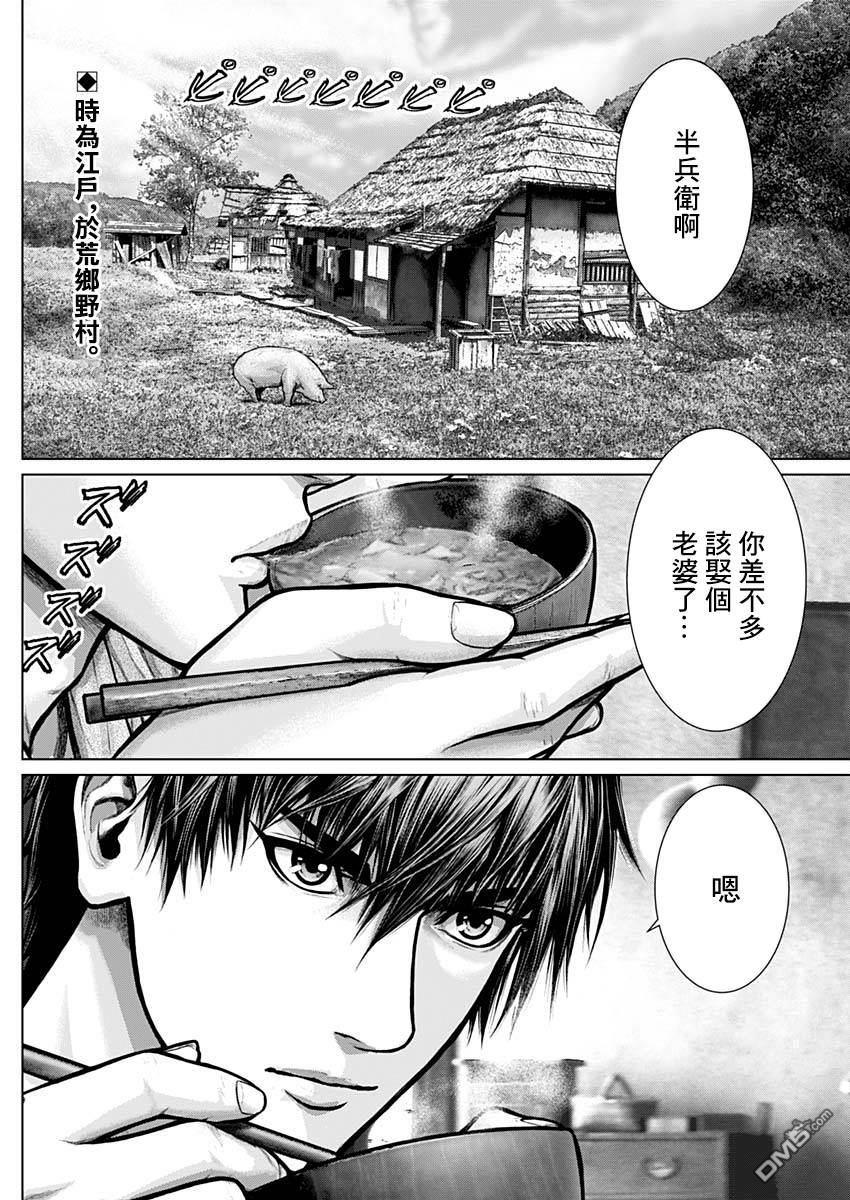 杀戮都市GANTZ:E 第1话 第1页