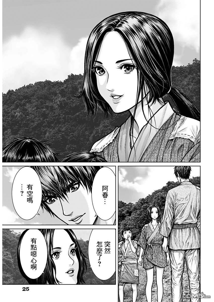 杀戮都市GANTZ:E 第1话 第4页