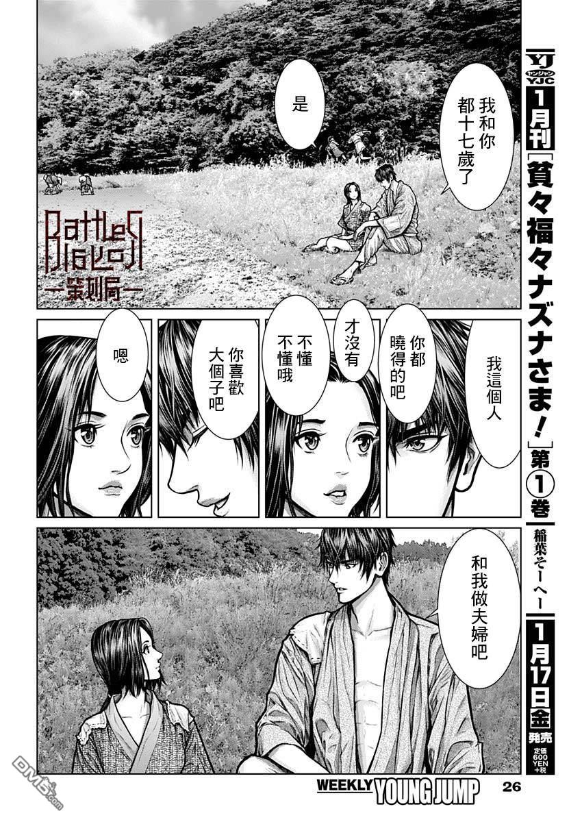 杀戮都市GANTZ:E 第1话 第5页